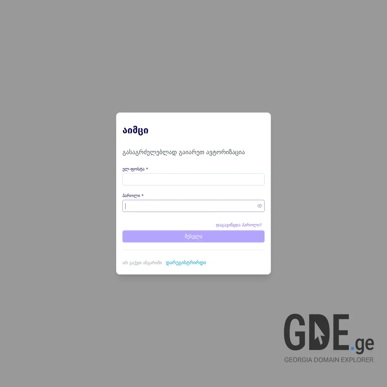 Screenshot of the site center.ge at 2025-12-15