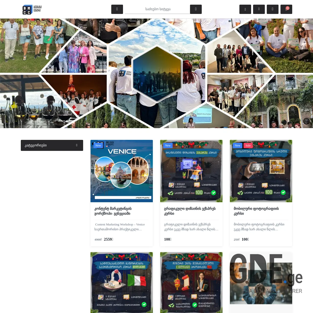 Screenshot of the site centerbmcc.ge at 2025-12-07