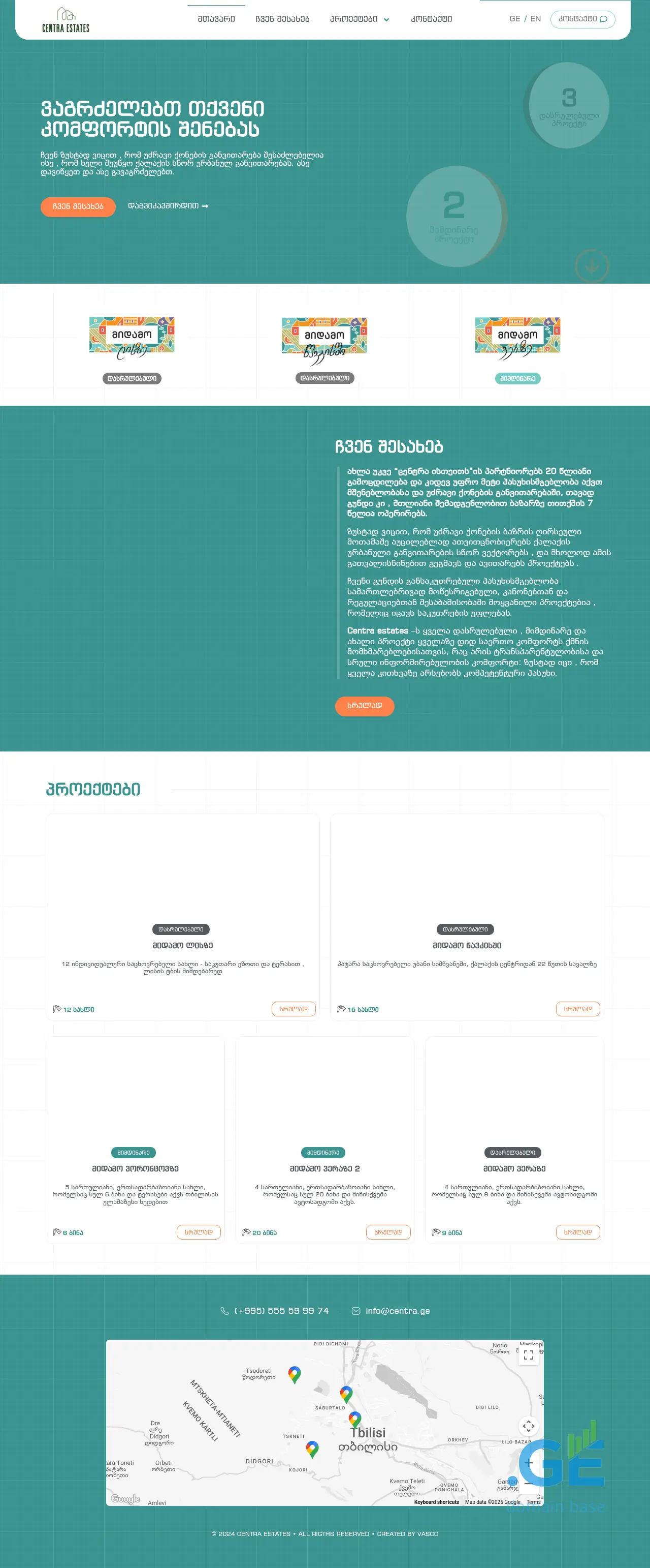 Screenshot of the site centraestates.ge at 2025-10-04