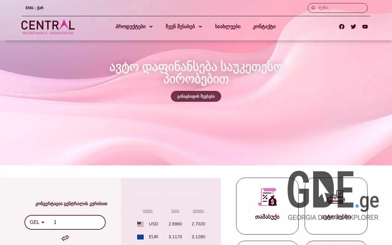 Screenshot of the site central.ge at 2025-11-28