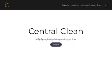 centralclean.ge-ის ეკრანის სურათი
