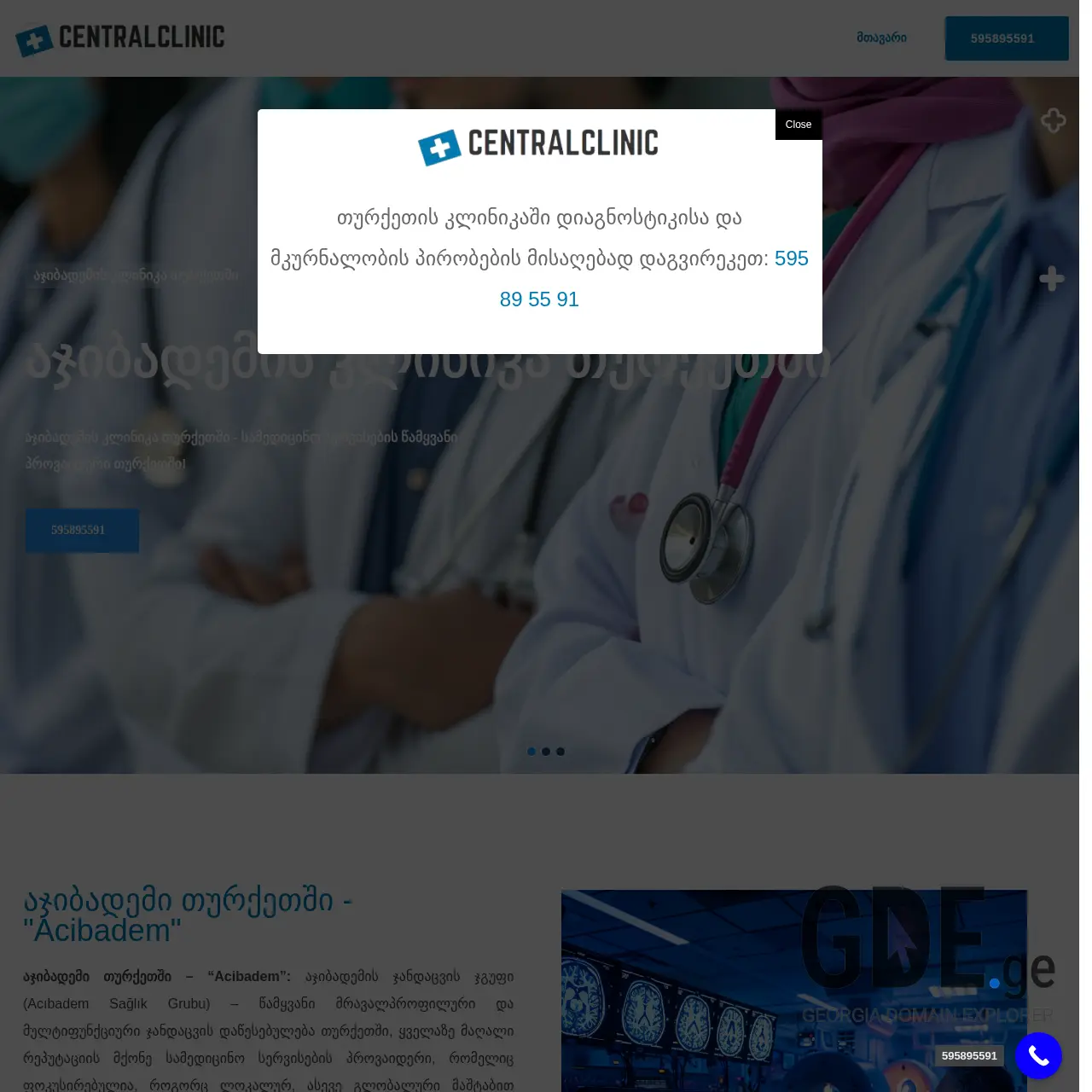 Screenshot of the site centralclinic.ge at 2025-12-07