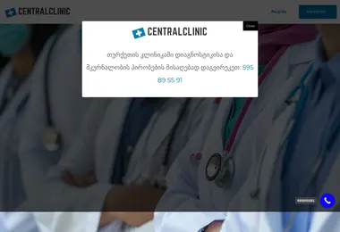 Скриншот centralclinic.ge