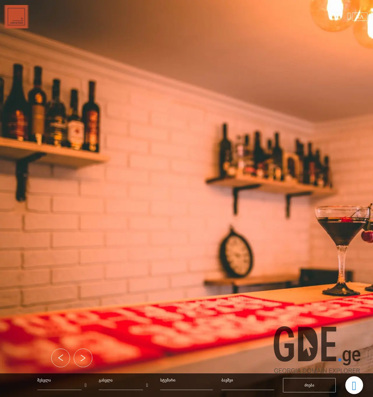 Screenshot of the site centralhotel.ge at 2025-11-30