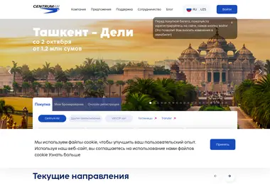centrum-air.ge-ის ეკრანის სურათი