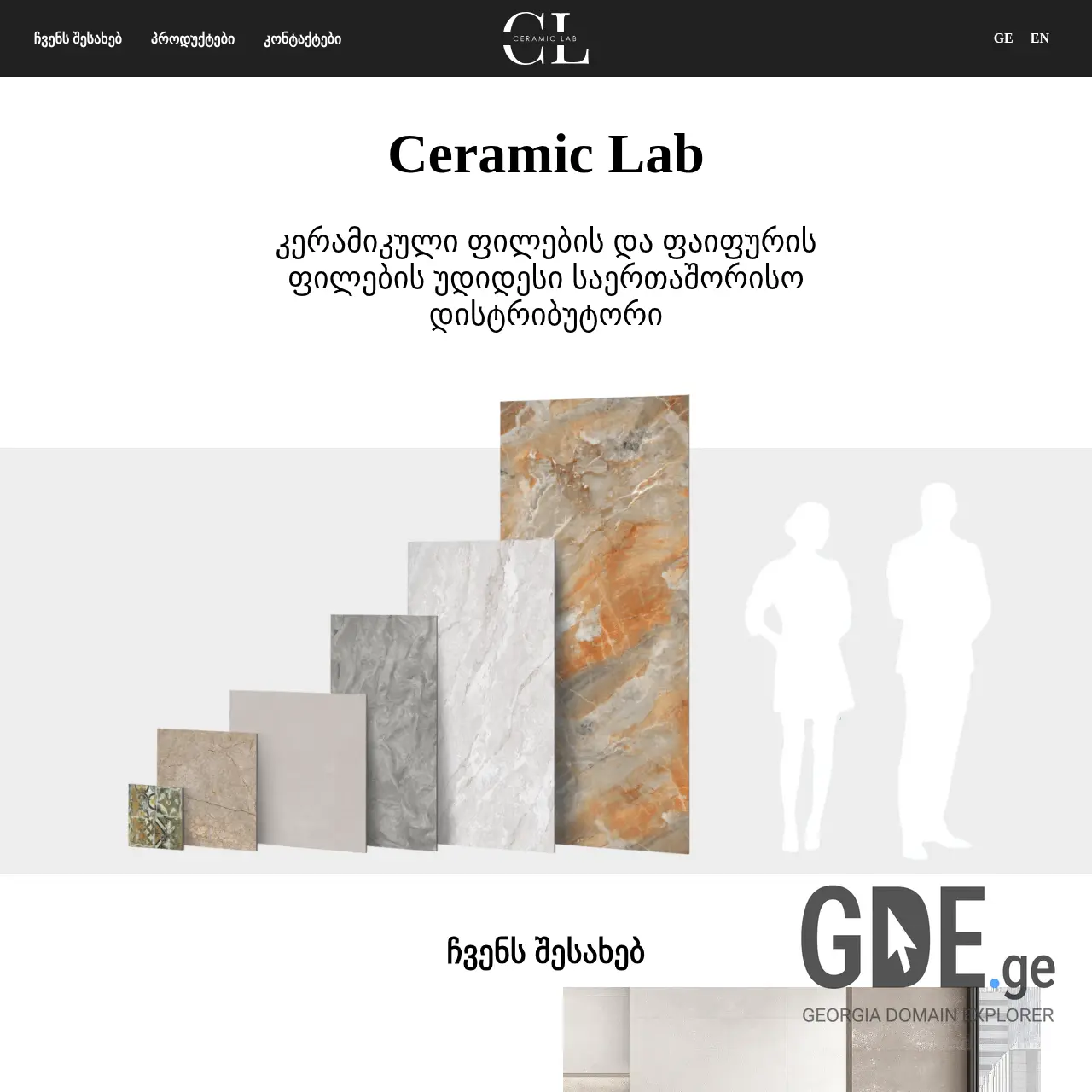 Screenshot of the site ceramic-lab.ge at 2025-12-07