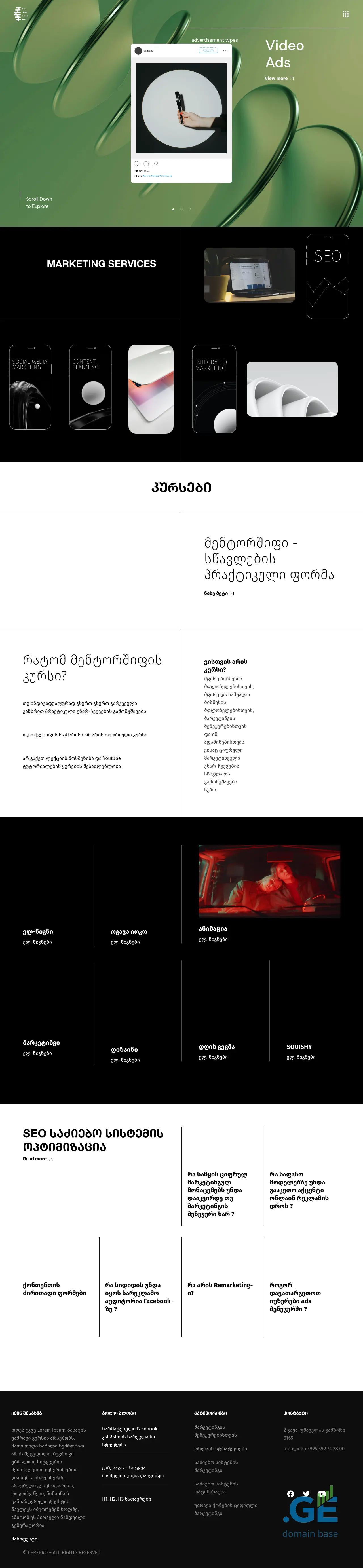 Screenshot of the site cerebro.ge at 2025-10-04