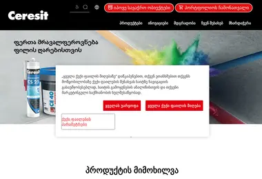 Скриншот ceresit.ge