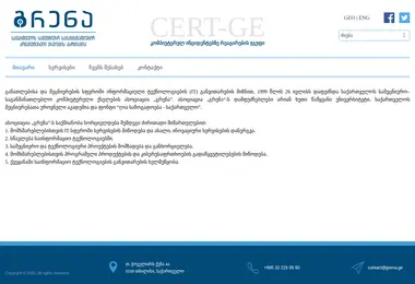 სურათი 28.11.2025-დან