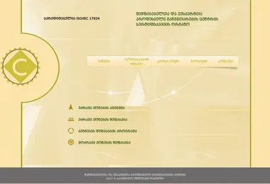 სურათი 03.09.2025-დან