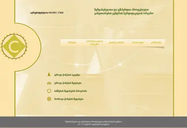 სურათი 28.11.2025-დან