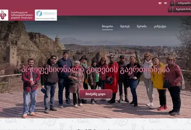 Screenshot of certified-guides.ge