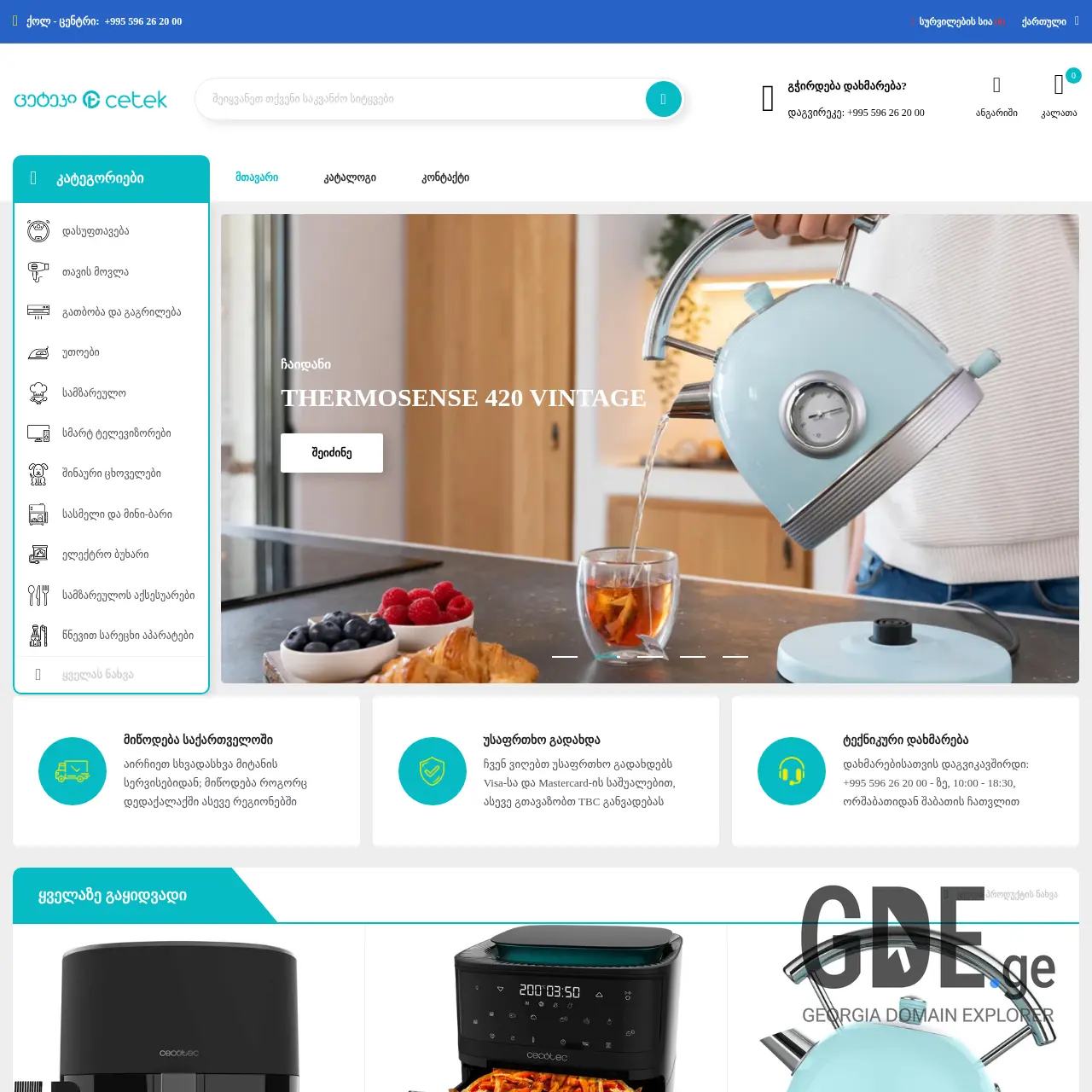 Screenshot of the site cetek.ge at 2025-12-07