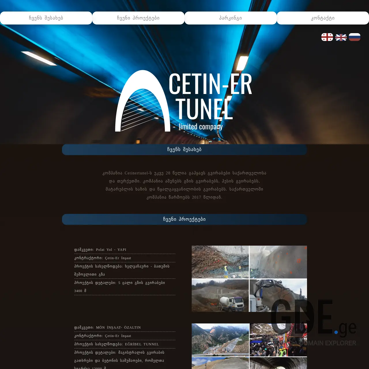 Screenshot of the site cetinertunel.ge at 2026-02-27