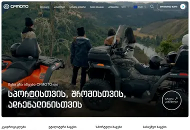 Скриншот cf-moto.ge