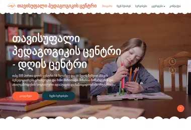 Screenshot of cfp.ge