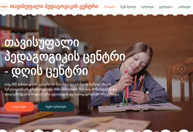 Screenshot of cfp.ge