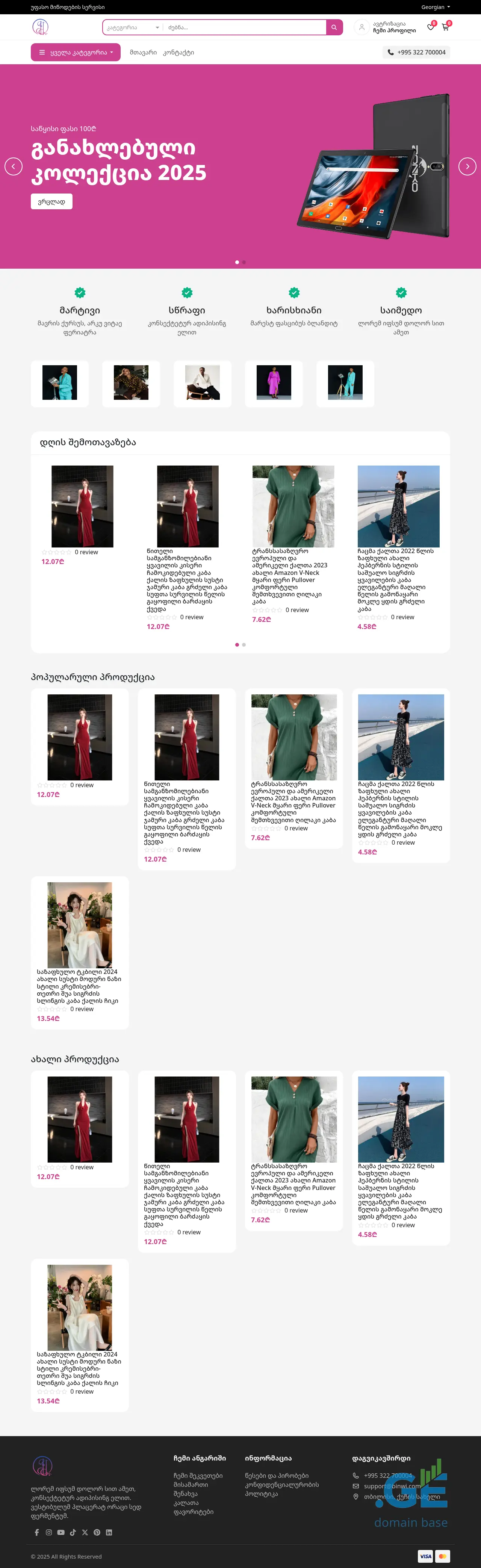 Screenshot of the site cgallery.ge at 2025-10-04