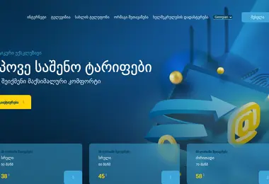 Screenshot of cgc.ge