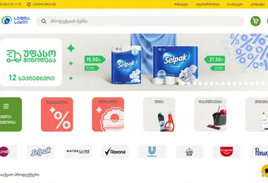 ch.ge-ის ეკრანის სურათი