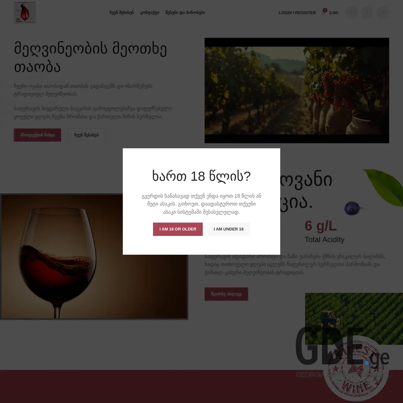 Screenshot of the site chaartyi.ge at 2025-12-15