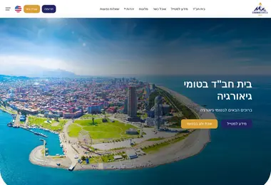 Скриншот chabadbatumi.ge