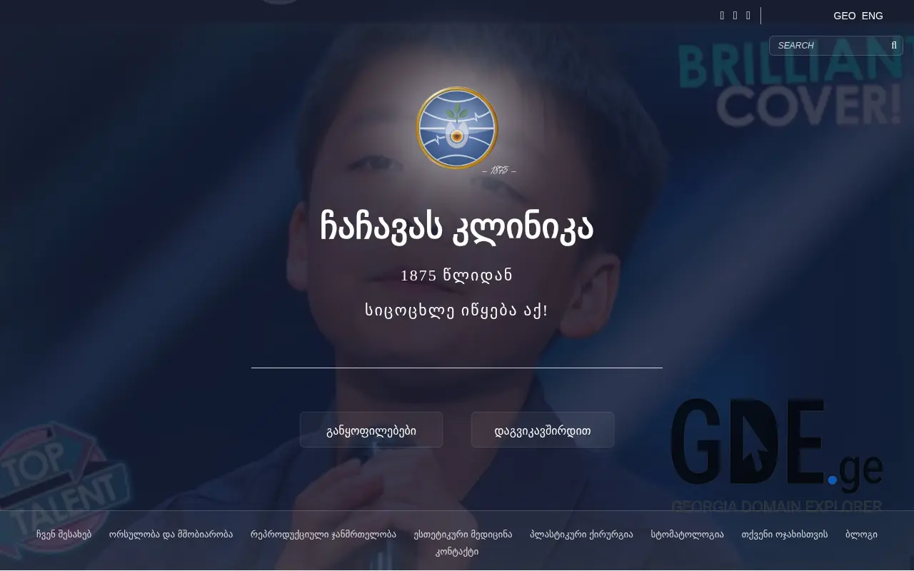 Screenshot of the site chachava.ge at 2025-11-28