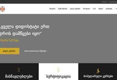 Screenshot of chadraki.ge