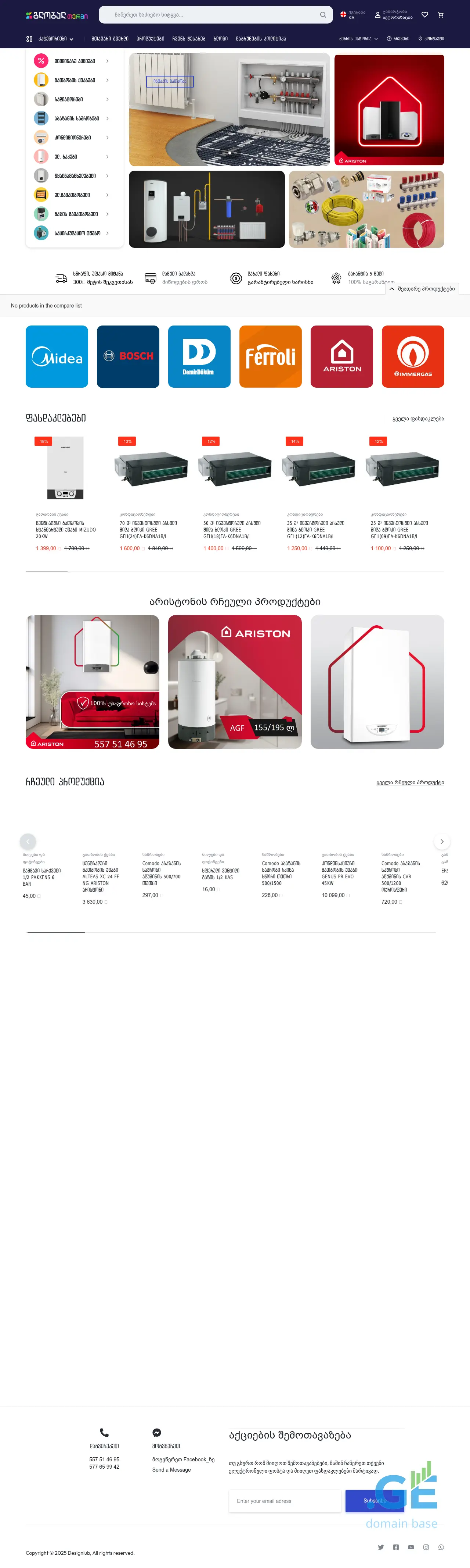 Screenshot of the site chaffoteaux.ge at 2025-10-04