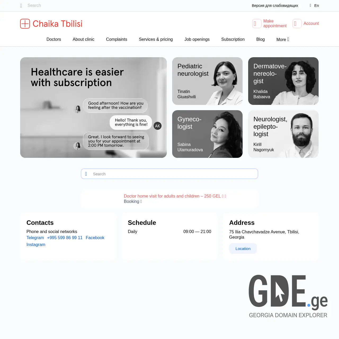 Screenshot of the site chaika.ge at 2025-12-07