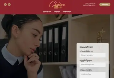 Скриншот chaklova.ge