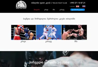 Скриншот championclub.ge