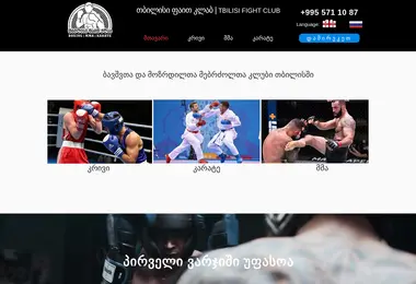 Скриншот championclub.ge