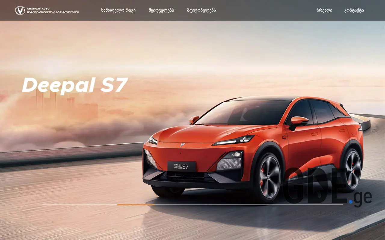 Screenshot of the site changan.ge at 2025-11-28