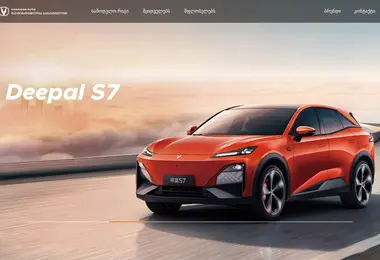 სურათი 28.11.2025-დან