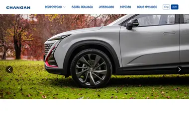 Скриншот changanauto.ge