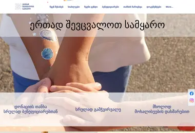 სურათი 07.12.2025-დან