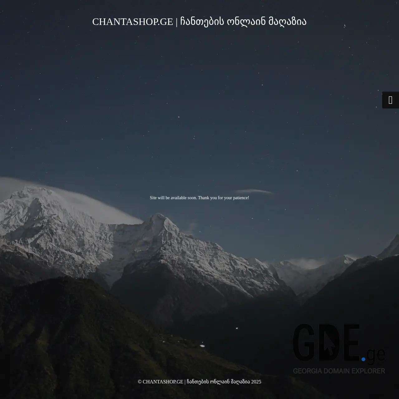 Screenshot of the site chantashop.ge at 2025-12-07