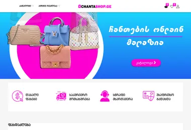 chantashop.ge-ის ეკრანის სურათი