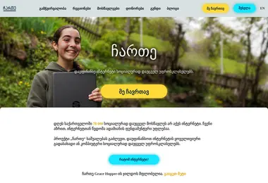 Screenshot of charte.ge