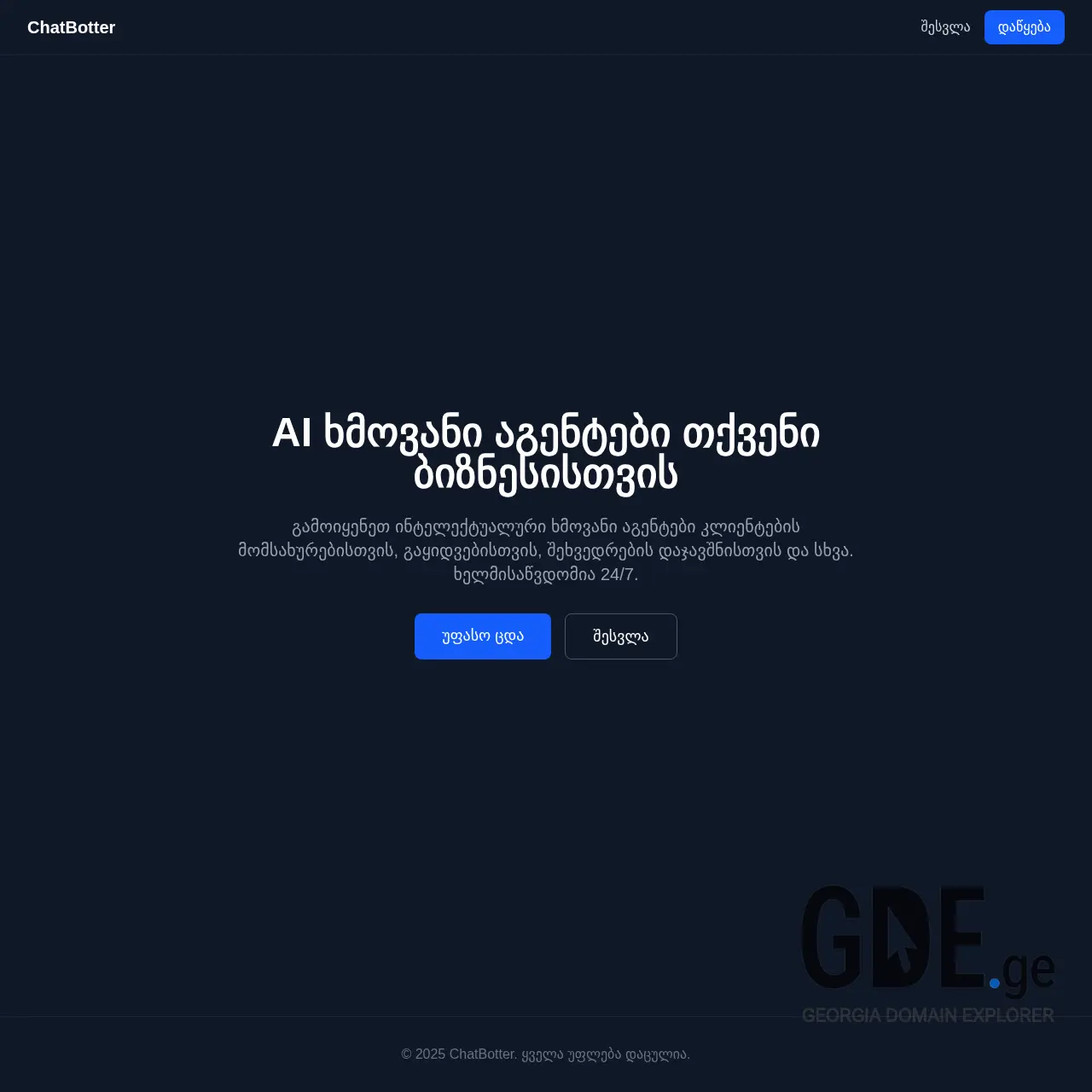 Screenshot of the site chatbotter.ge at 2025-12-15