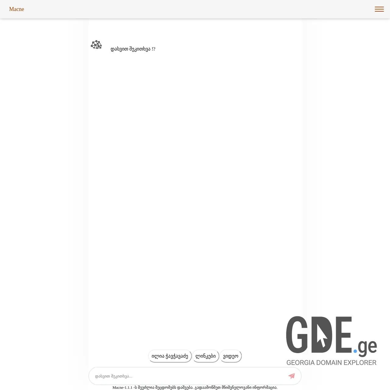 Screenshot of the site chatmacne.ge at 2025-12-07