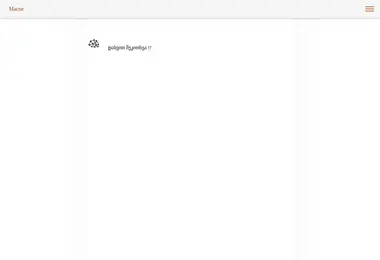 სურათი 07.12.2025-დან