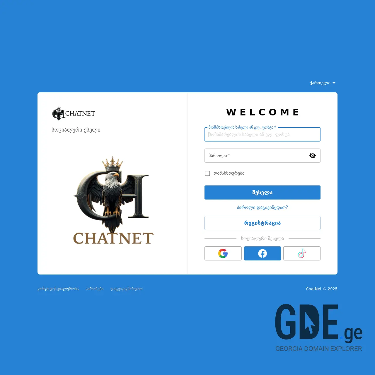 Screenshot of the site chatnet.ge at 2025-12-07