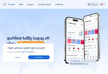 Screenshot of chatsim.ge