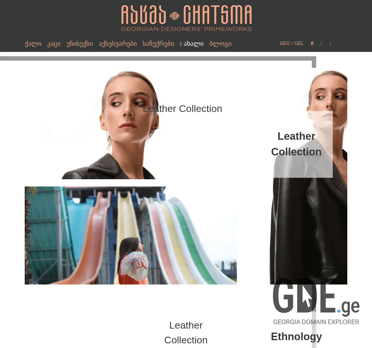 Screenshot of the site chatsma.ge at 2025-11-26