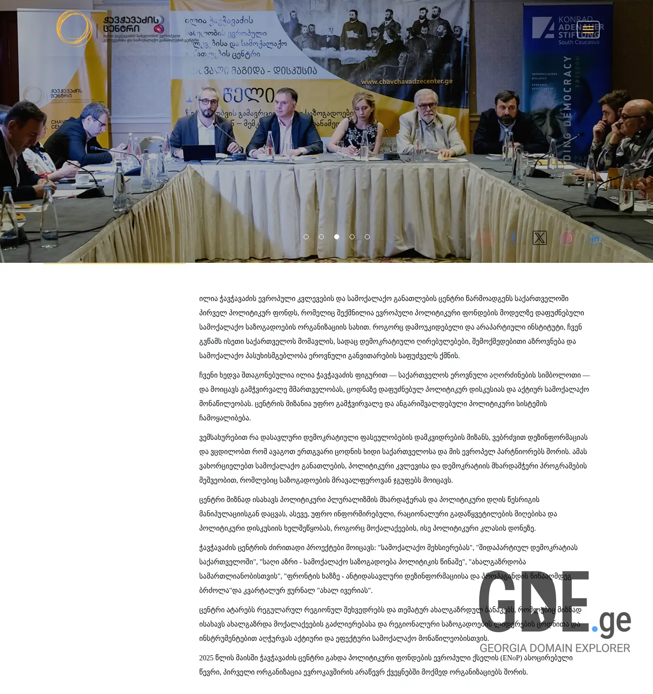 Screenshot of the site chavchavadzecenter.ge at 2025-11-30