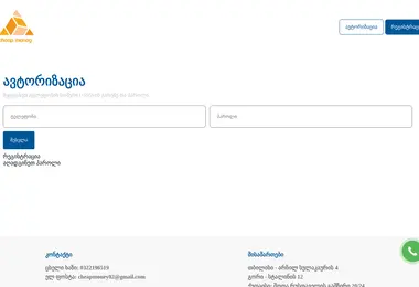 cheapmoney.ge-ის ეკრანის სურათი