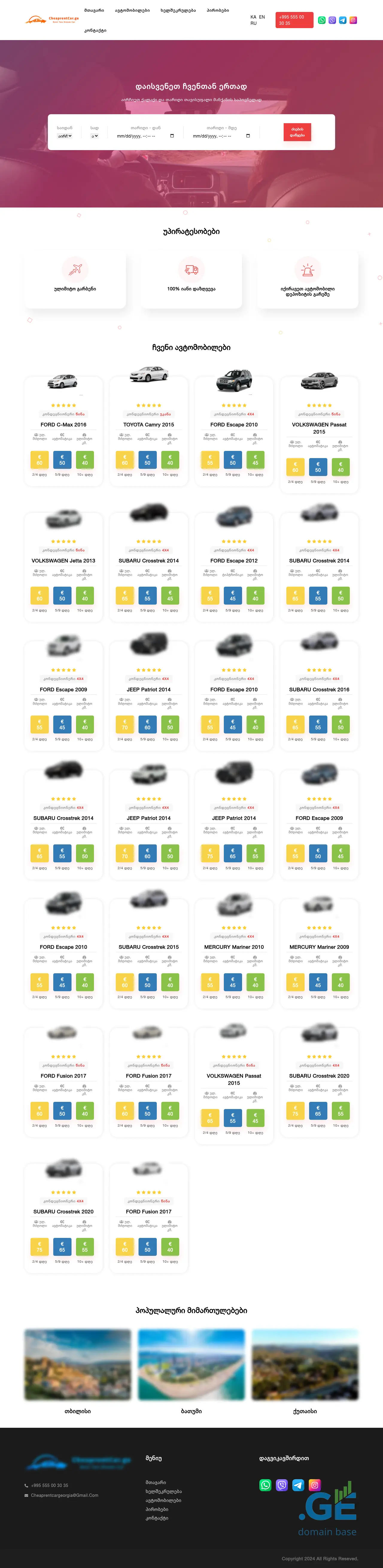 Screenshot of the site cheaprentcar.ge