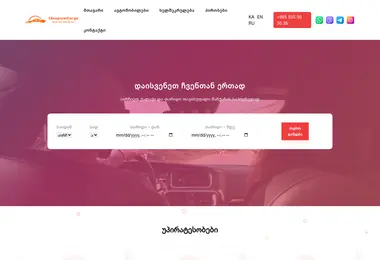 Скриншот cheaprentcar.ge